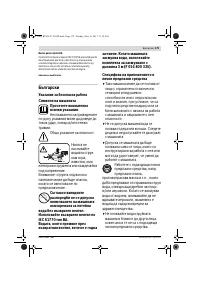 Страница 179