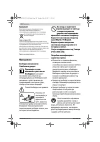 Страница 188