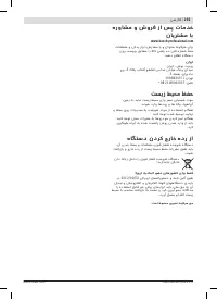 Страница 255