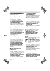 Страница 145