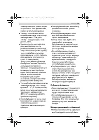 Страница 163