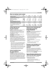 Страница 167