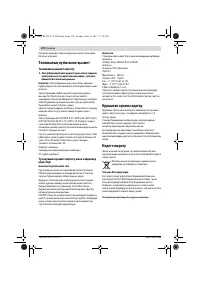 Страница 170