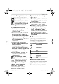 Страница 191