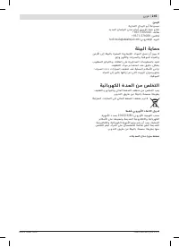 Страница 245