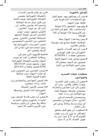 Страница 253