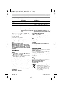 Страница 105