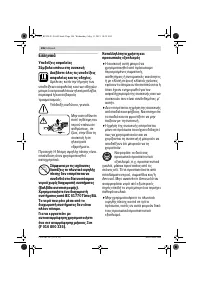 Страница 106