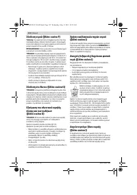 Страница 112