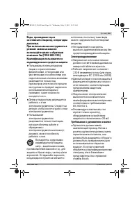 Страница 161