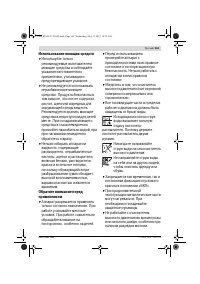 Страница 163