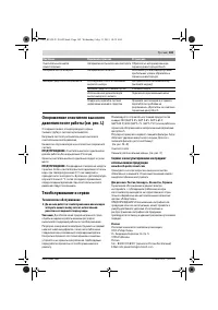 Страница 169