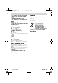 Страница 170
