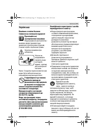 Страница 171