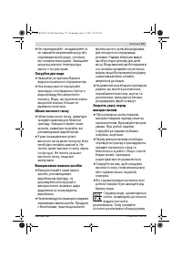 Страница 173