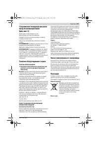 Страница 179