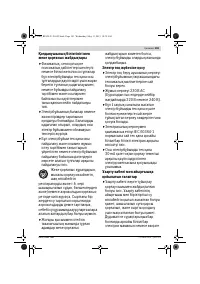 Страница 181