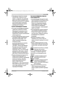 Страница 183