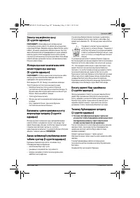 Страница 187