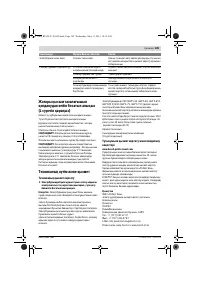 Страница 189