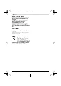 Страница 190