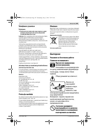 Страница 199