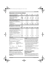 Страница 205