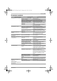 Страница 207