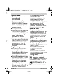 Страница 211