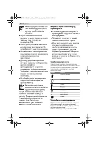 Страница 212