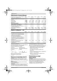 Страница 214