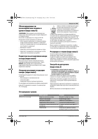 Страница 215