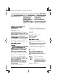 Страница 217