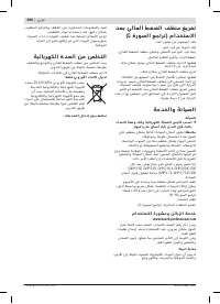 Страница 268