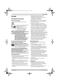 Страница 105