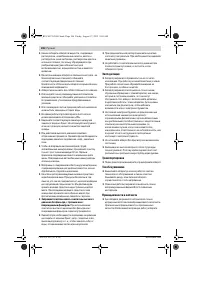 Страница 106