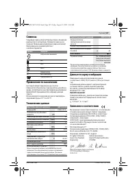 Страница 107