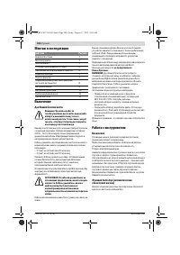 Страница 108