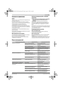 Страница 109