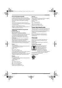 Страница 111