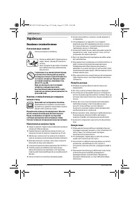 Страница 112