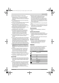 Страница 113