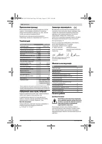 Страница 114