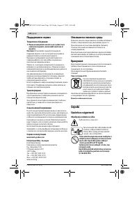 Страница 130