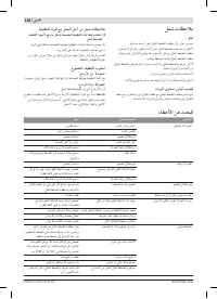 Страница 166