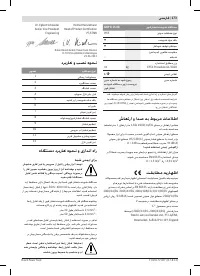 Страница 173