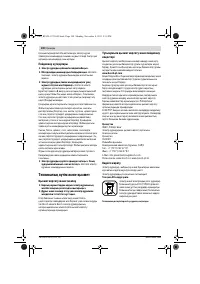 Страница 100