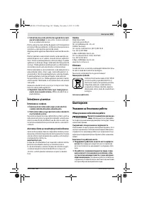 Страница 105