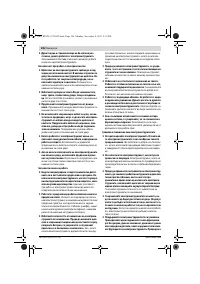 Страница 106