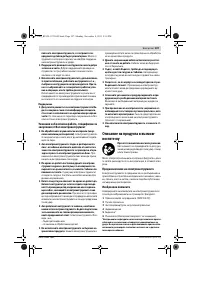 Страница 107